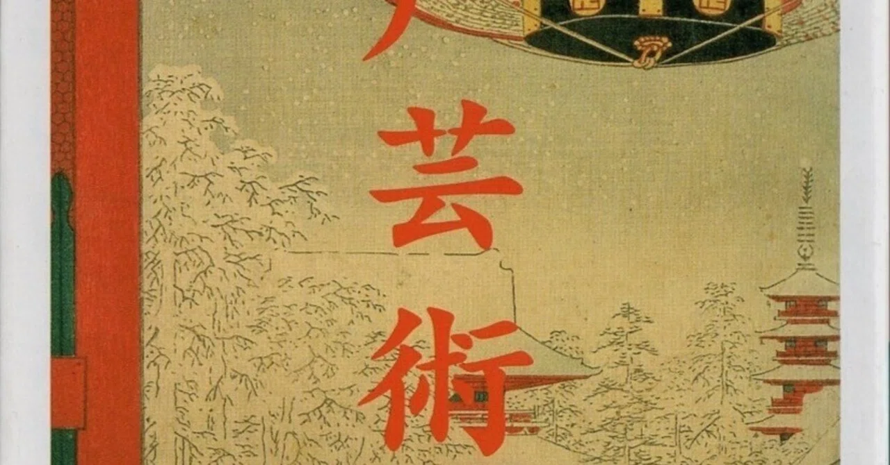 永井荷風 「散柳窓夕栄」 初版 函付 【公式通販】