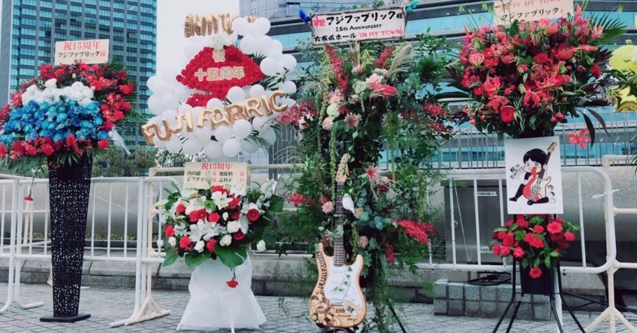 若者のすべて だけじゃねぇのよ フジファブリックは くりはら Note