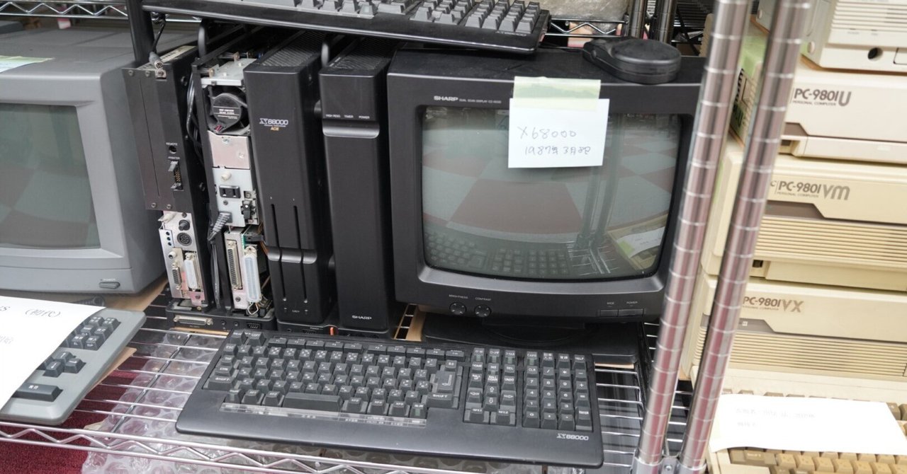 マイコン博物館の展示物たち その11 - MZ以降のシャープPCたち|kzn マイコン博物館の展示物たち その11 - MZ以降のシャープPCたち|kzn