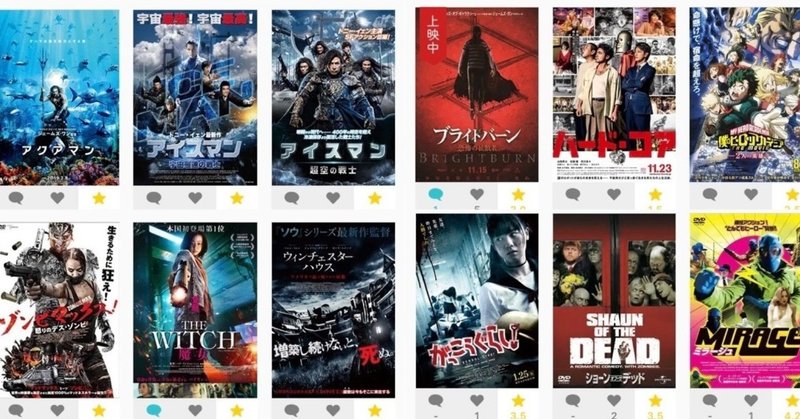 2019年11月に見た映画(24本/年間174本)