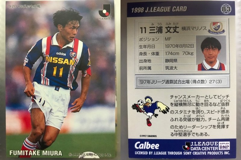 Jリーグチップスの思い出 1998 今野隆之 Note Jリーグチップスの思い出 1998 今野隆之 Note