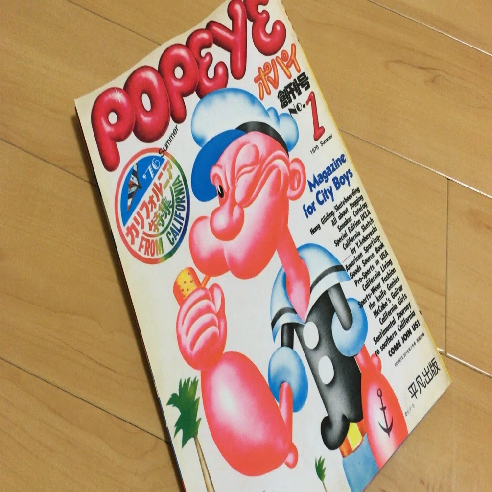 POPEYE創刊時にはまだ毛も生えていなかった(遠い目)。｜xaymaca