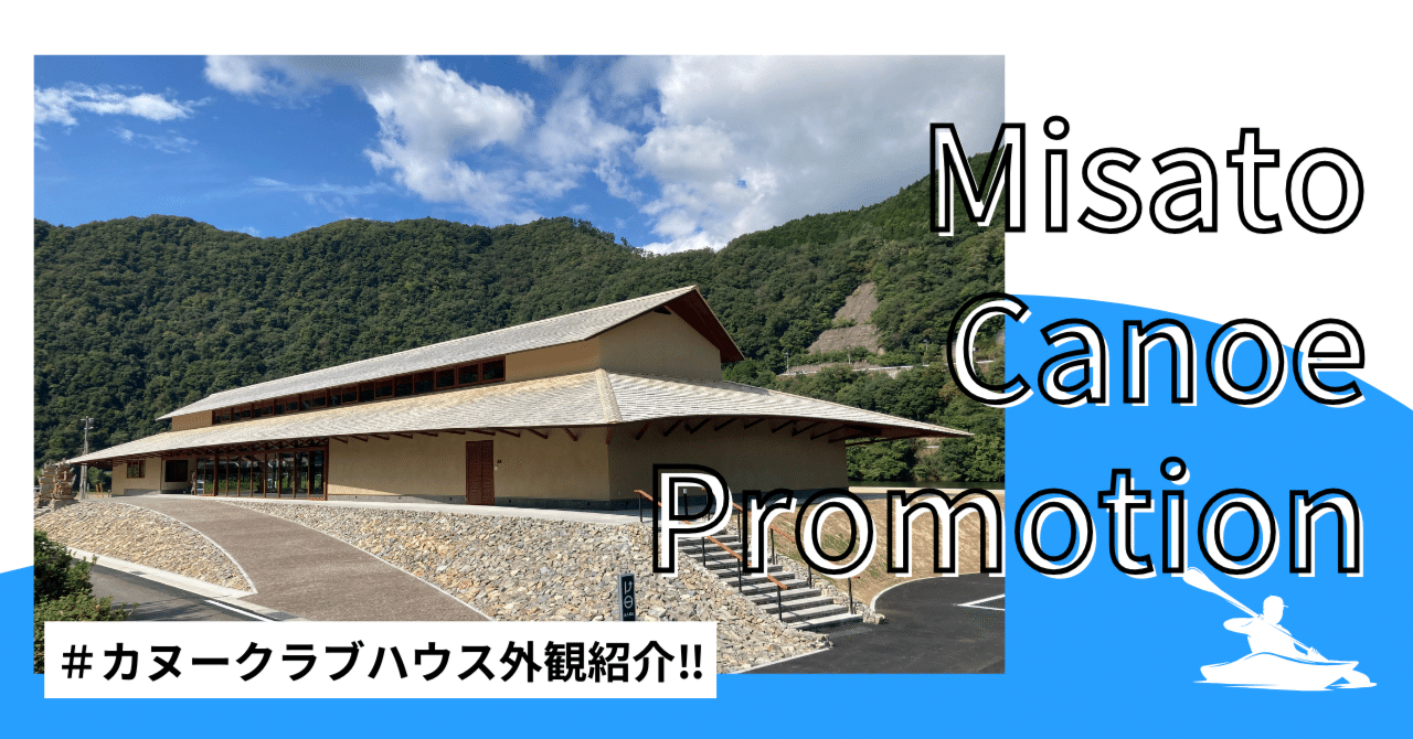 島根県美郷町公式 note