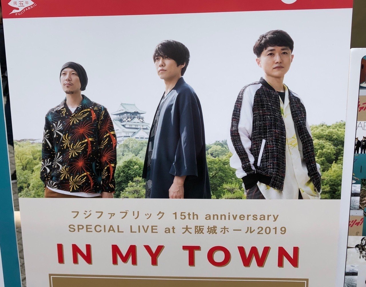 フジファブリックには、信じられるなにかがある。｜kurimao