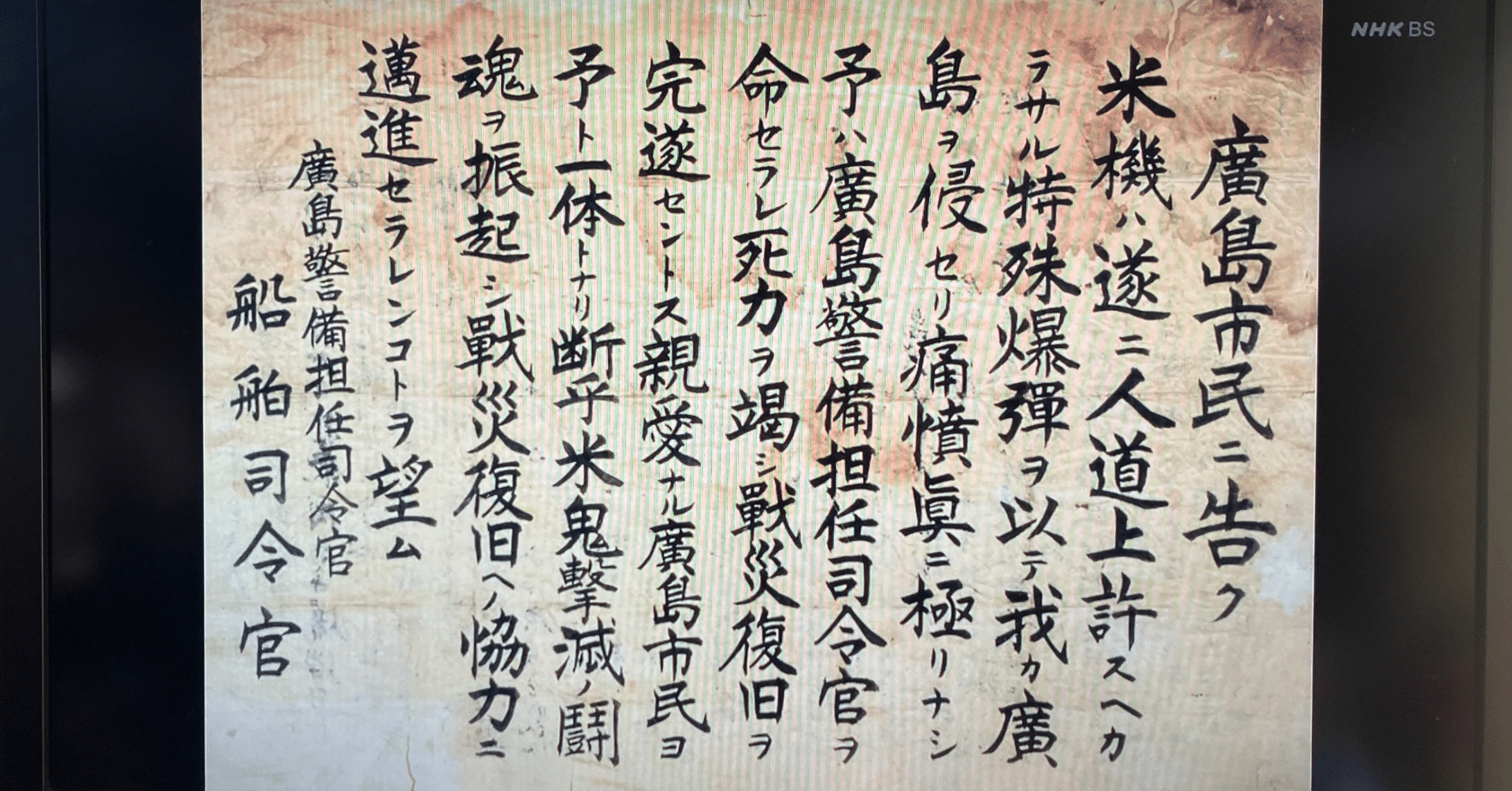 颯雷撃隊『旧日本陸軍航空部隊』の幟旗（本物）