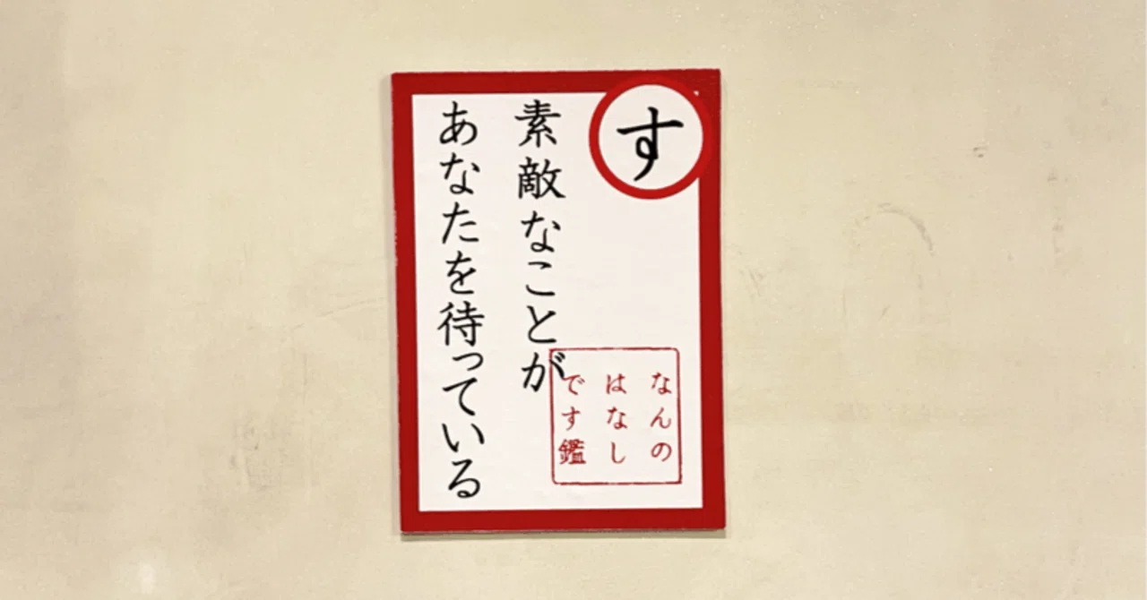 見出し画像