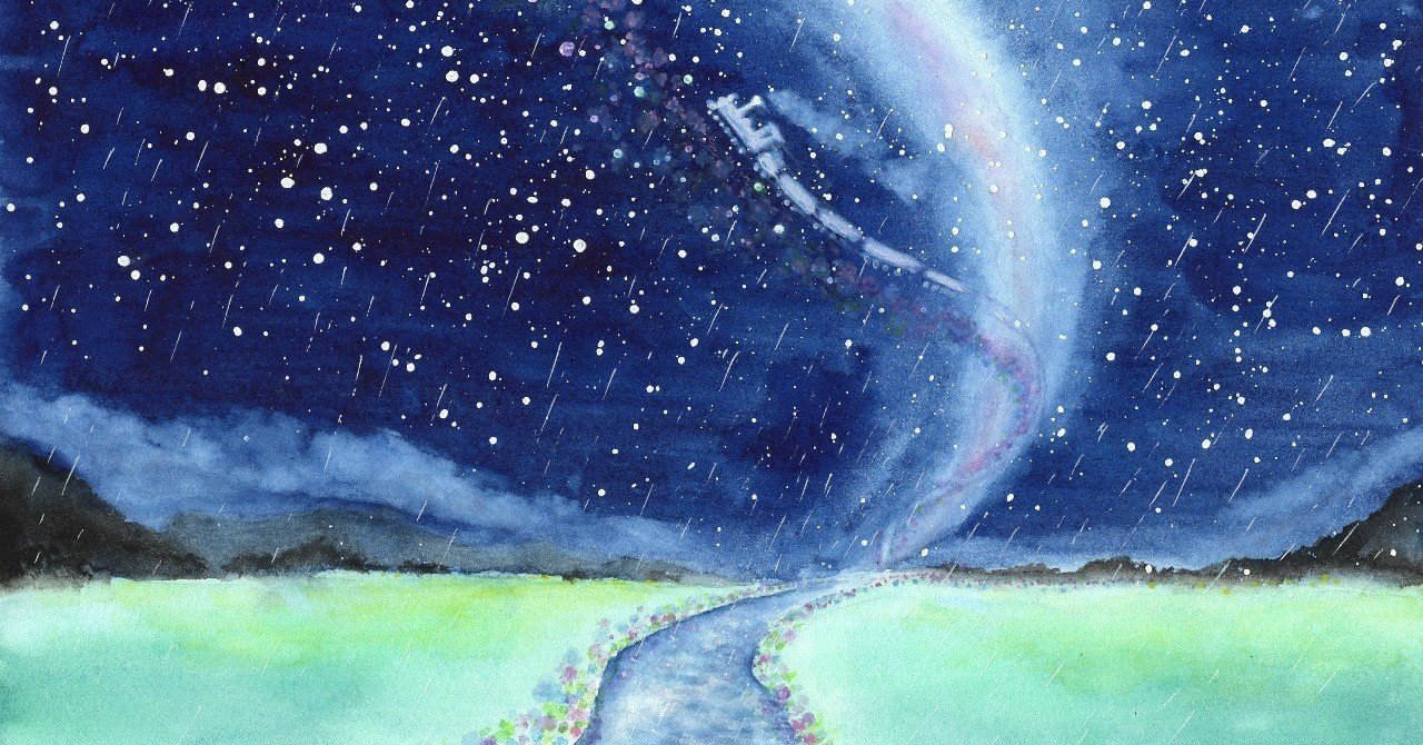 なご助の読書感想文用の一問一答 銀河鉄道の夜 親ばか記事 天海 悠 Note なご助の読書感想文用の一問一答 銀河鉄道の夜 親ばか記事 天海 悠 Note