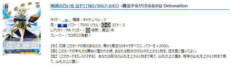 交渉⭕️ リリカルなのは8扉ホイル多め 8扉なのは】追加が発表されまし
