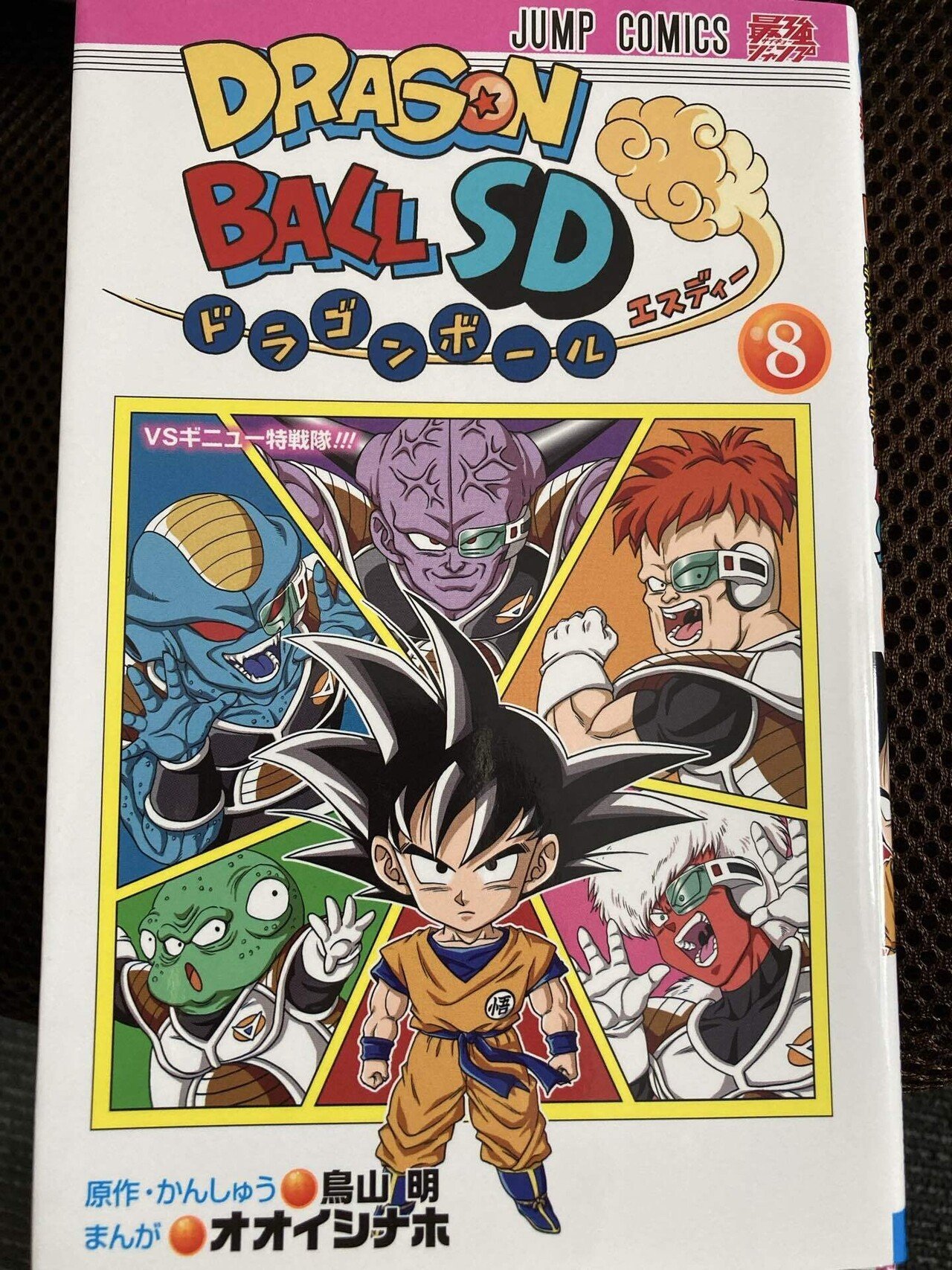 2冊セット】ドラゴンボールZ 第287話 第288話 台本 2冊セット