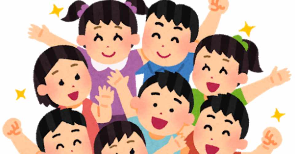 友達がいない の正体を考えてみた 蛙田アメコ 作家 Note