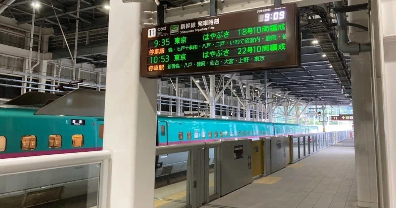 北・東日本4都市を個人的に比較|毎日放浪
