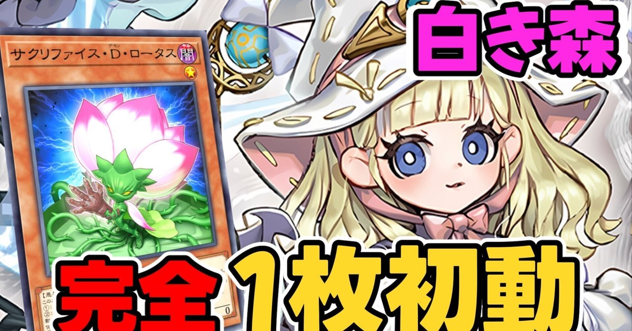 Amazon.co.jp: 遊戯王カード 白き森の聖徒リゼット(25th