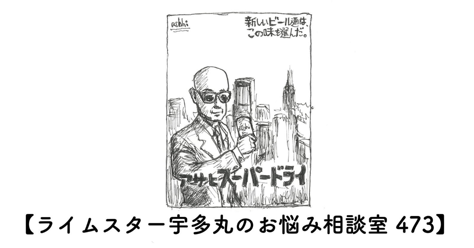 整形したことを私がいない場でバラされて……。信用していた先輩にどう心の折り合いをつければいいですか？【ライムスター宇多丸のお悩み相談室473】｜F30プロジェクト  〜リーダーとして働く女性へ〜