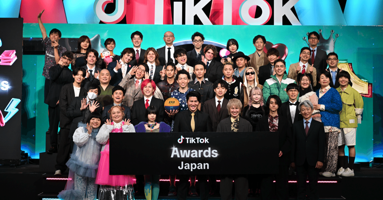 今年TikTokで活躍したクリエイターを表彰する「TikTok Awards Japan