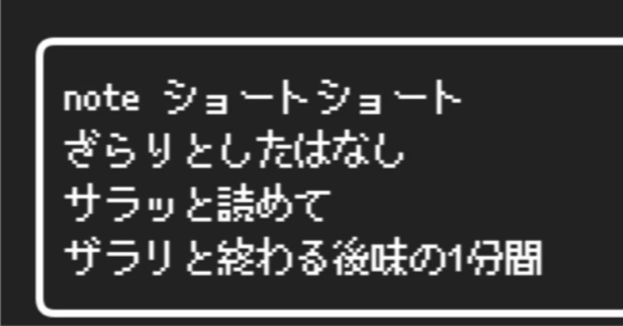 見出し画像