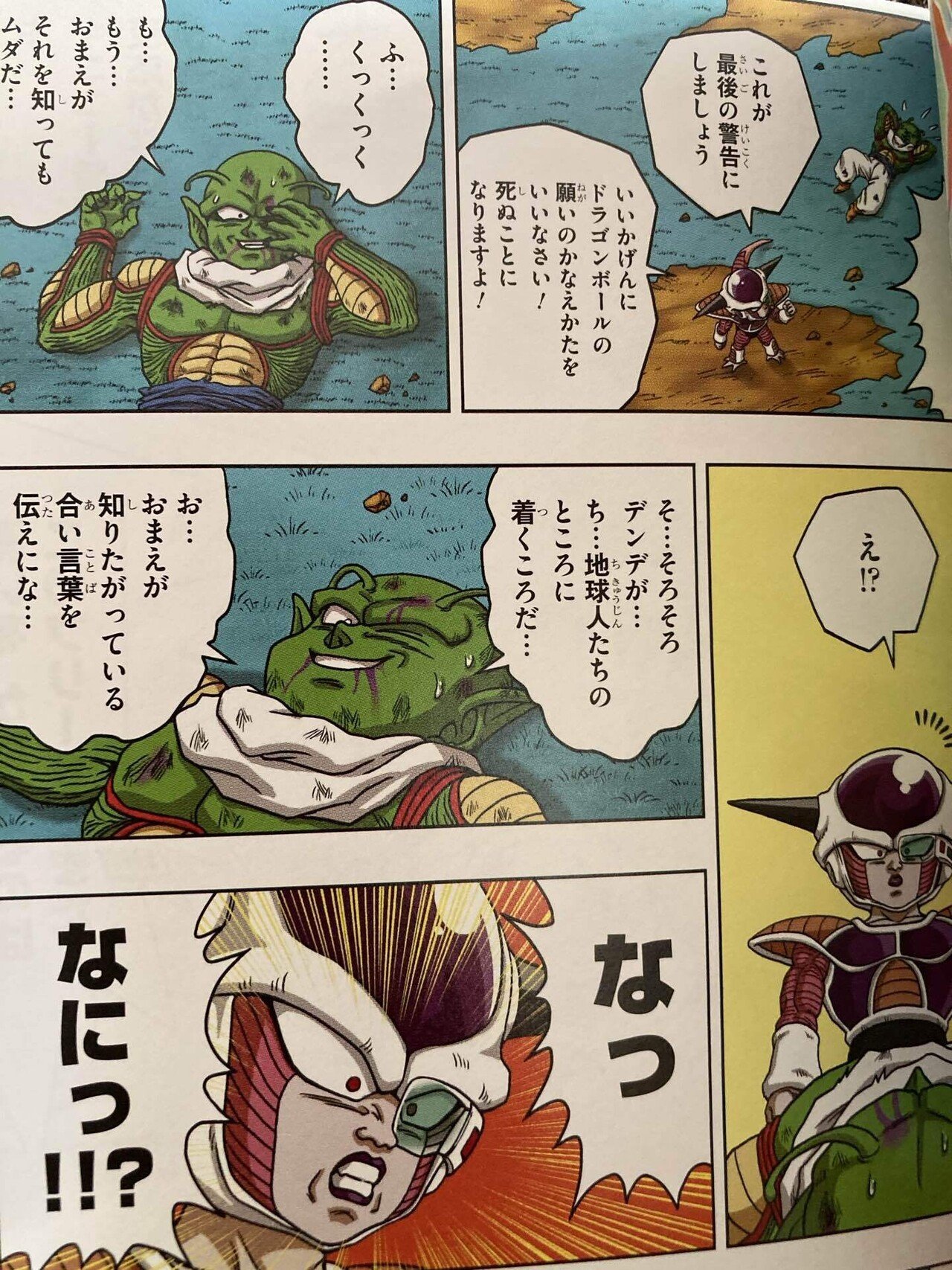 【2冊セット】ドラゴンボールZ 第287話 第288話 台本 オルガ ドラゴンボール ドラゴンボールZ 第283話 ベジータの秘策