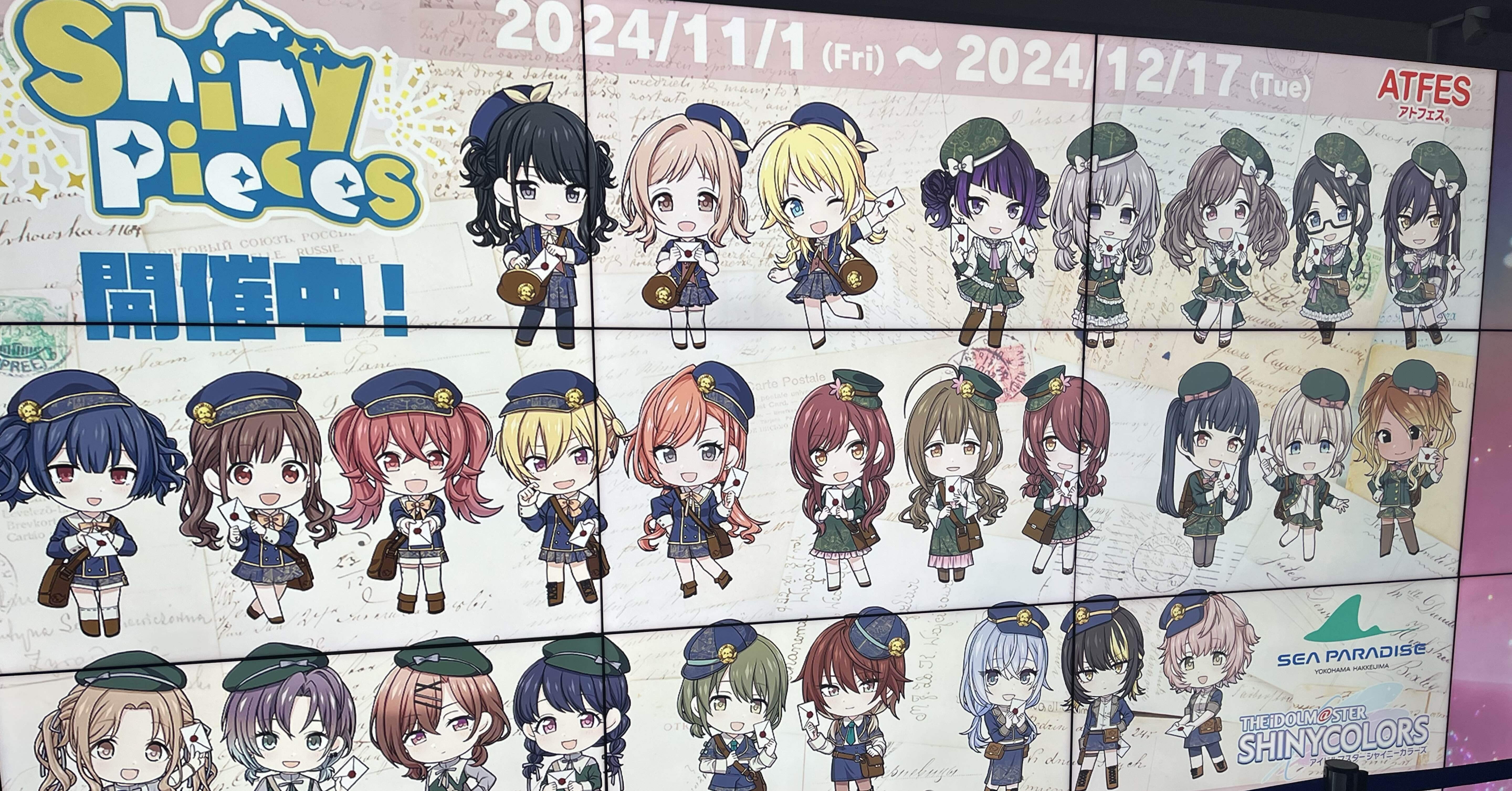 八景島シーパラダイスコラボに行ったよ2｜つぶ餡