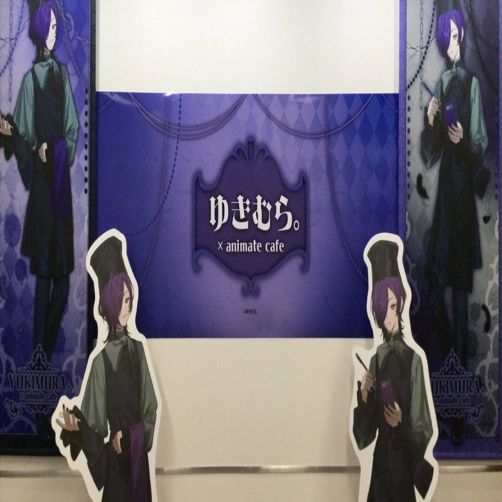 12/05 ゆきむら。×アニメイトカフェコラボ開始🫖✨｜🔪🔪🔪