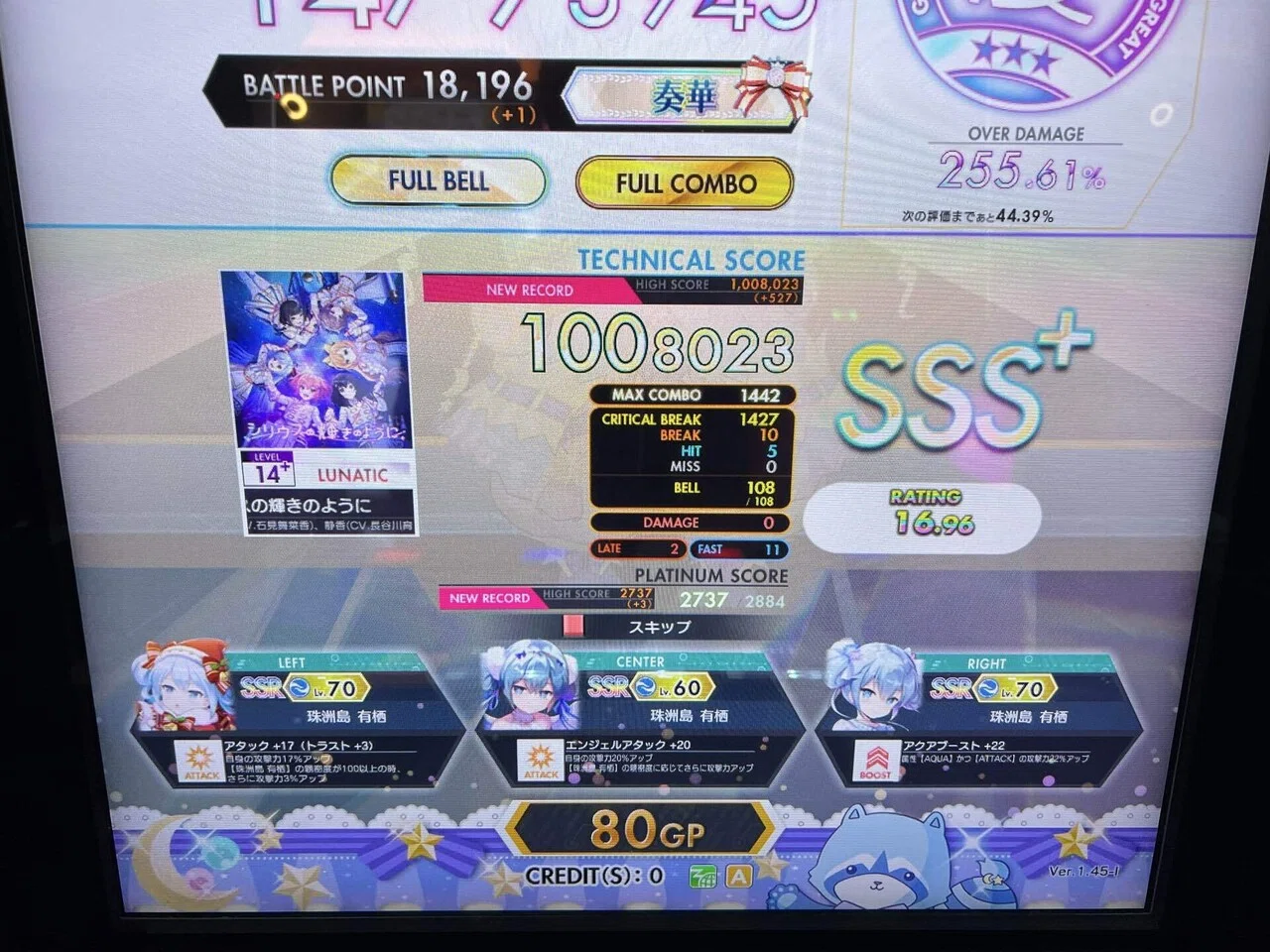 オンゲキ】ボタンAC音ゲー未経験者によるレート17達成時ベスト枠&新曲