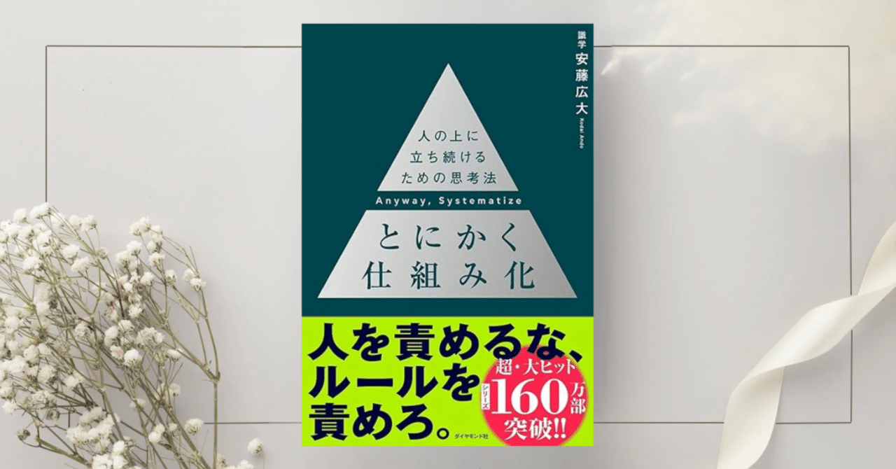 2022年、1番売れたリーダーシップ本＆ビジネススキル本・著者の