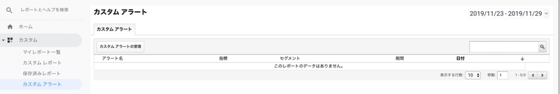 スクリーンショット 2019-12-01 6.51.25