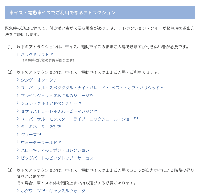 Usj ユニバーサルスタジオジャパン は高齢者が楽しめるのか ミヤケユウヤ 介護みらいデザイナー Note Usj ユニバーサルスタジオジャパン は高齢者が楽しめるのか ミヤケユウヤ 介護みらいデザイナー Note