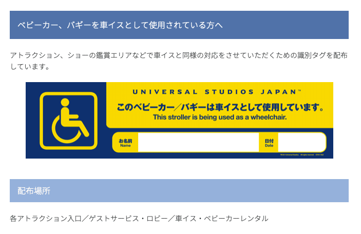 Usj ユニバーサルスタジオジャパン は高齢者が楽しめるのか ミヤケユウヤ 介護みらいデザイナー Note