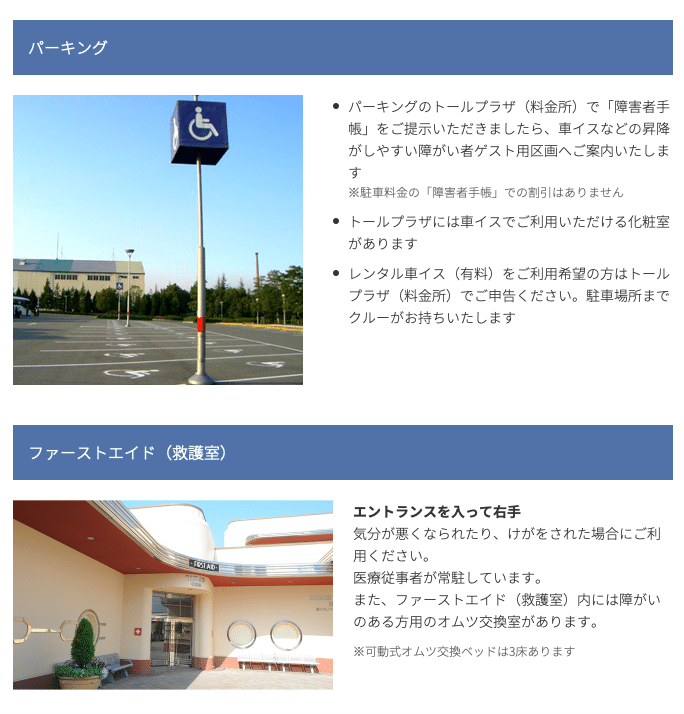 Usj ユニバーサルスタジオジャパン は高齢者が楽しめるのか ミヤケユウヤ 介護みらいデザイナー Note