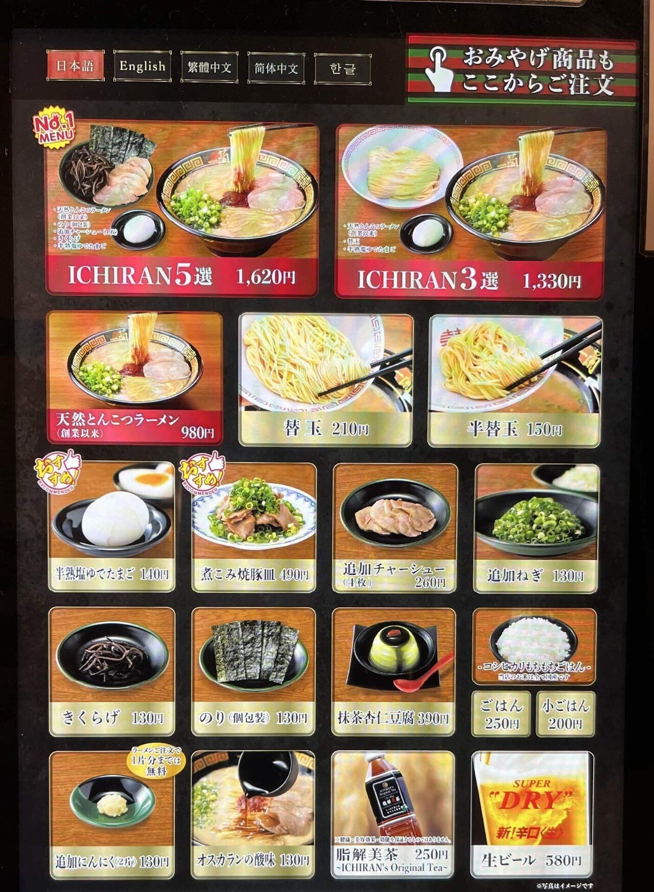 一蘭 横浜桜木町店（神奈川・桜木町）｜ラーメンてーや