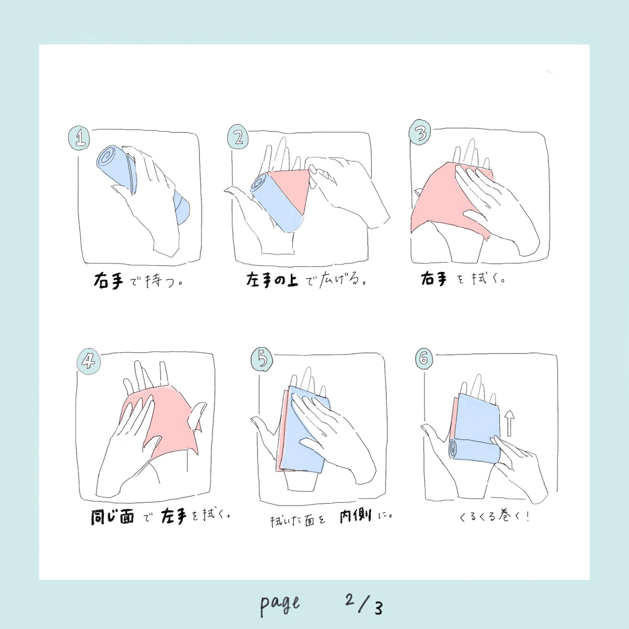 おしぼりの使い方 Sofia Note おしぼりの使い方 Sofia Note
