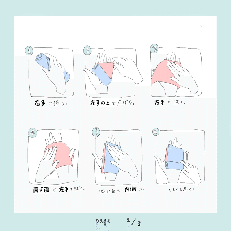 おしぼりの使い方 Sofia Note おしぼりの使い方 Sofia Note