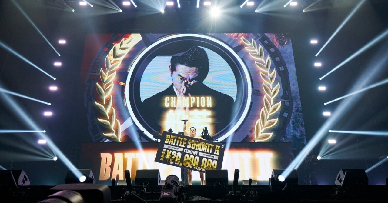 格安人気 般若優勝の「BATTLE II」が、12月20日にDVD化｜EVENING SUMMIT ミュージック