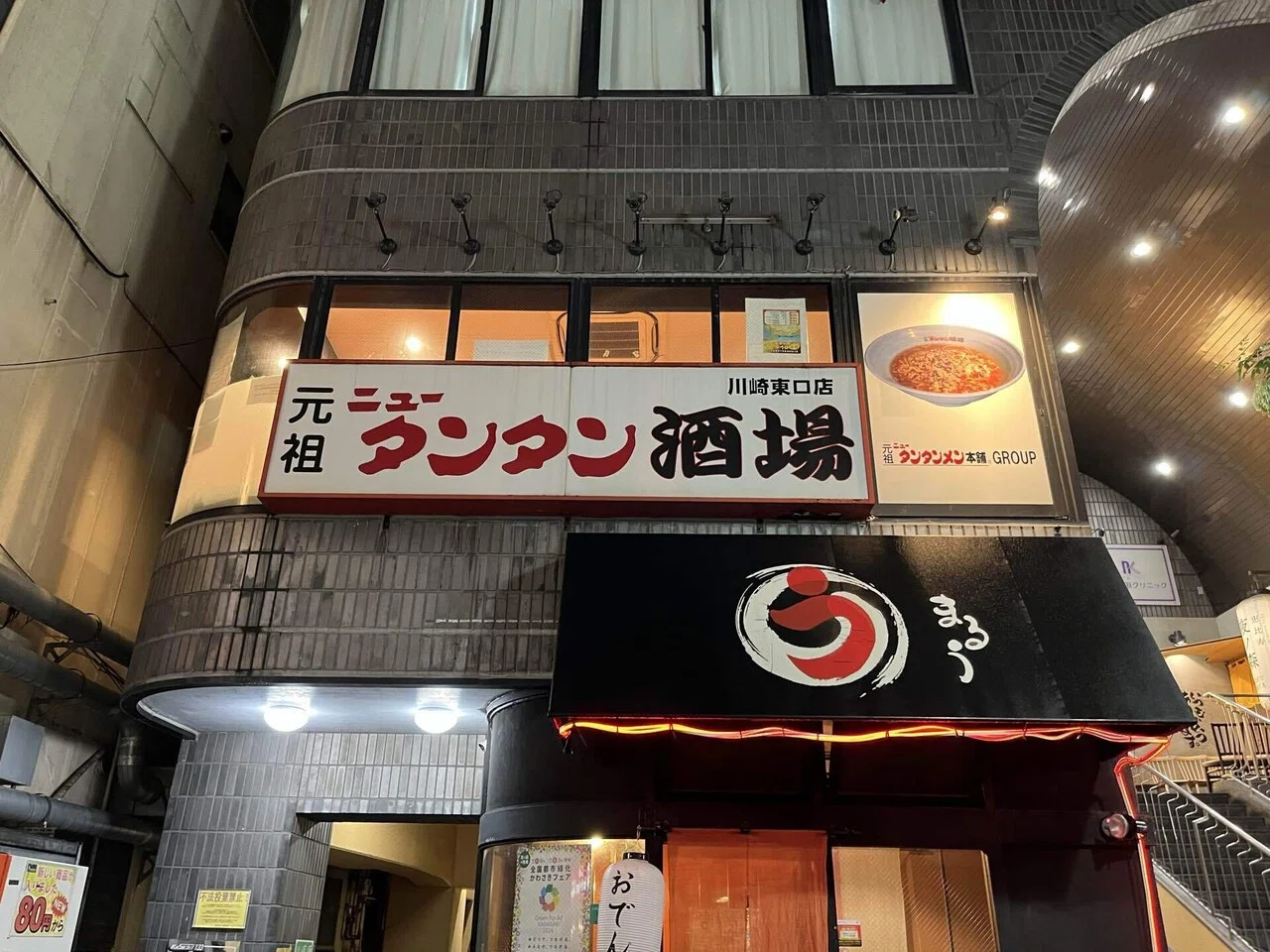 公の場での発言・インタビュー報道記録