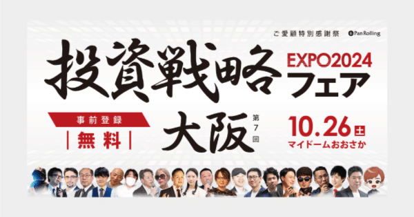 ¥塾投資セミナーシリーズ 投資セミナー冬『日米株式相場展望』 【第1部】 - YouTube