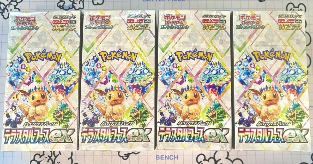 テラスタルフェスex4箱でゴッドパックと激レア(?)エラーカードを テラスタルフェスex4箱でゴッドパックと激レア(?)エラーカードを