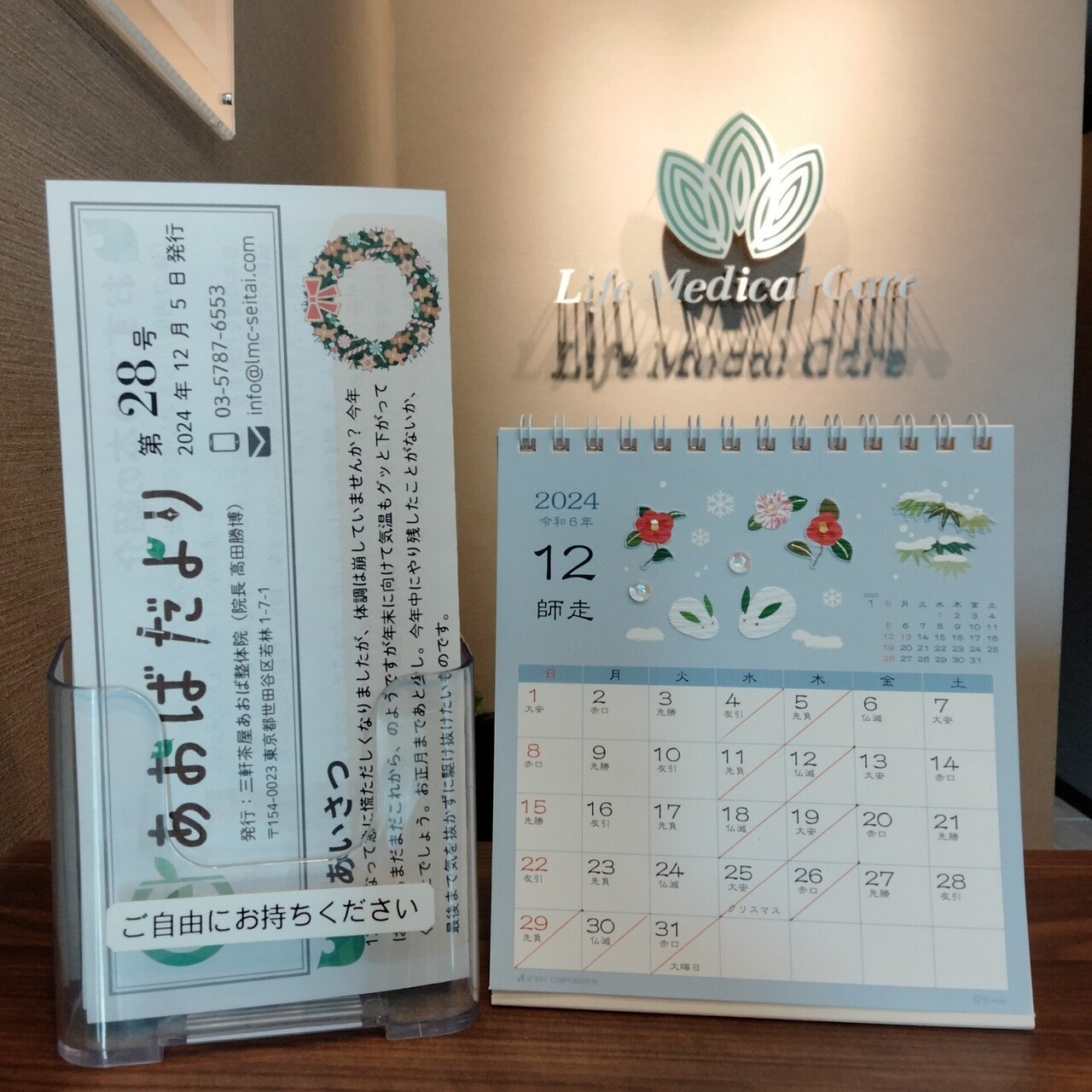 経営を安定させるニュースレター活用術 ニュースレター | フジ総合企画