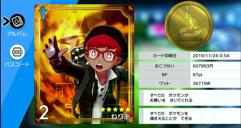 脱モンスターボール級のためのパーティー構築 ねりあ Note 脱モンスターボール級のためのパーティー構築 ねりあ Note