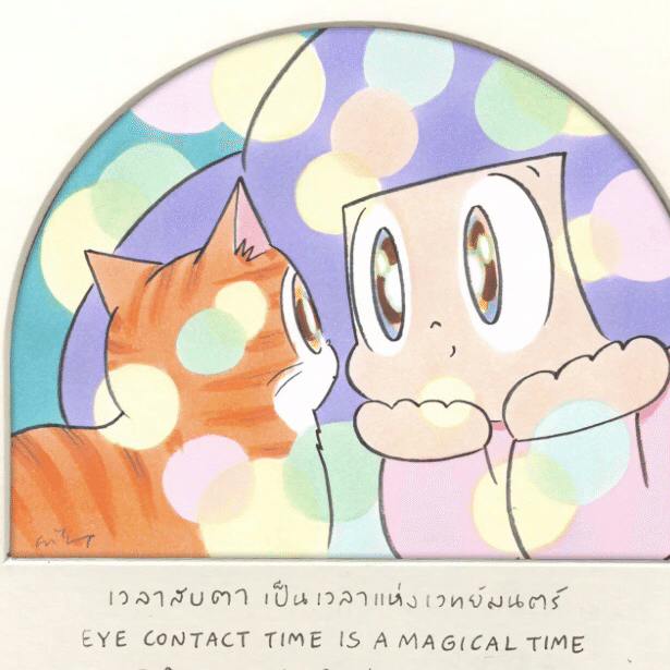 マムアンちゃん 一緒に泣く時の幸せ