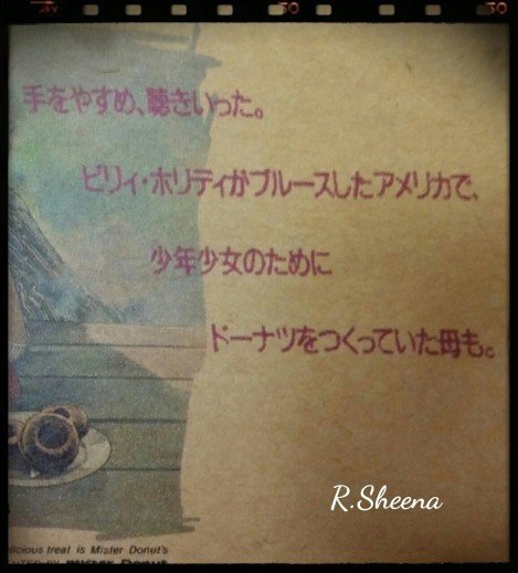 ミスタードーナツ８０ S 椎名りつ子 R Sheena 漫画家 他 Note