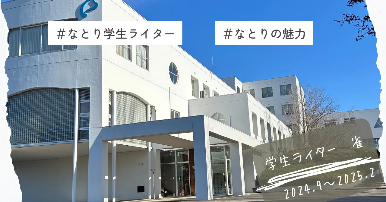尚絅 学院 大学