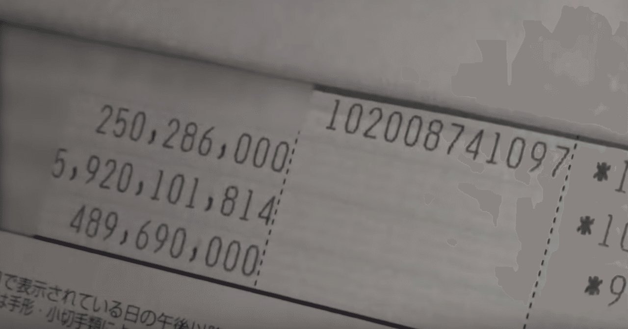 1000億円記帳動画 を1万分の1から1億分の１で 前澤変換 すると自分ゴトになるよ Toshiaki Paul Kanda Note