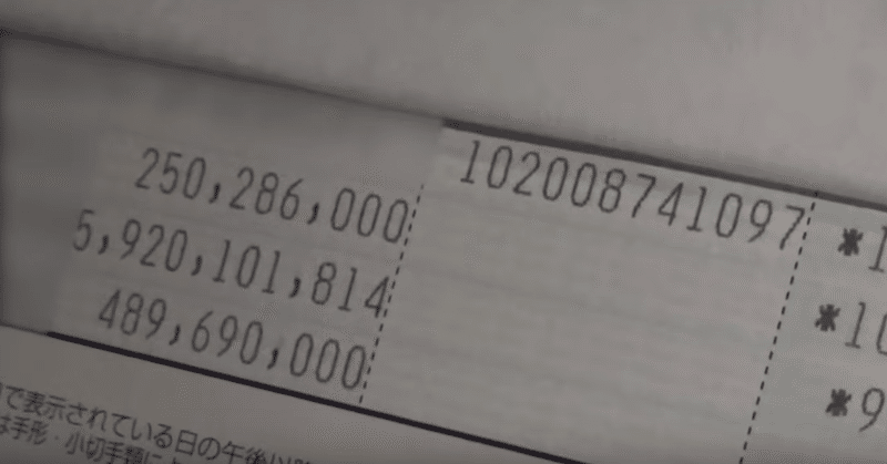 1000億円記帳動画 を1万分の1から1億分の1で 前澤変換 すると自分ゴトになるよ Toshiaki Paul Kanda Note 1000億円記帳動画 を1万分の1から1億分の1で 前澤変換 すると自分ゴトになるよ Toshiaki Paul Kanda Note