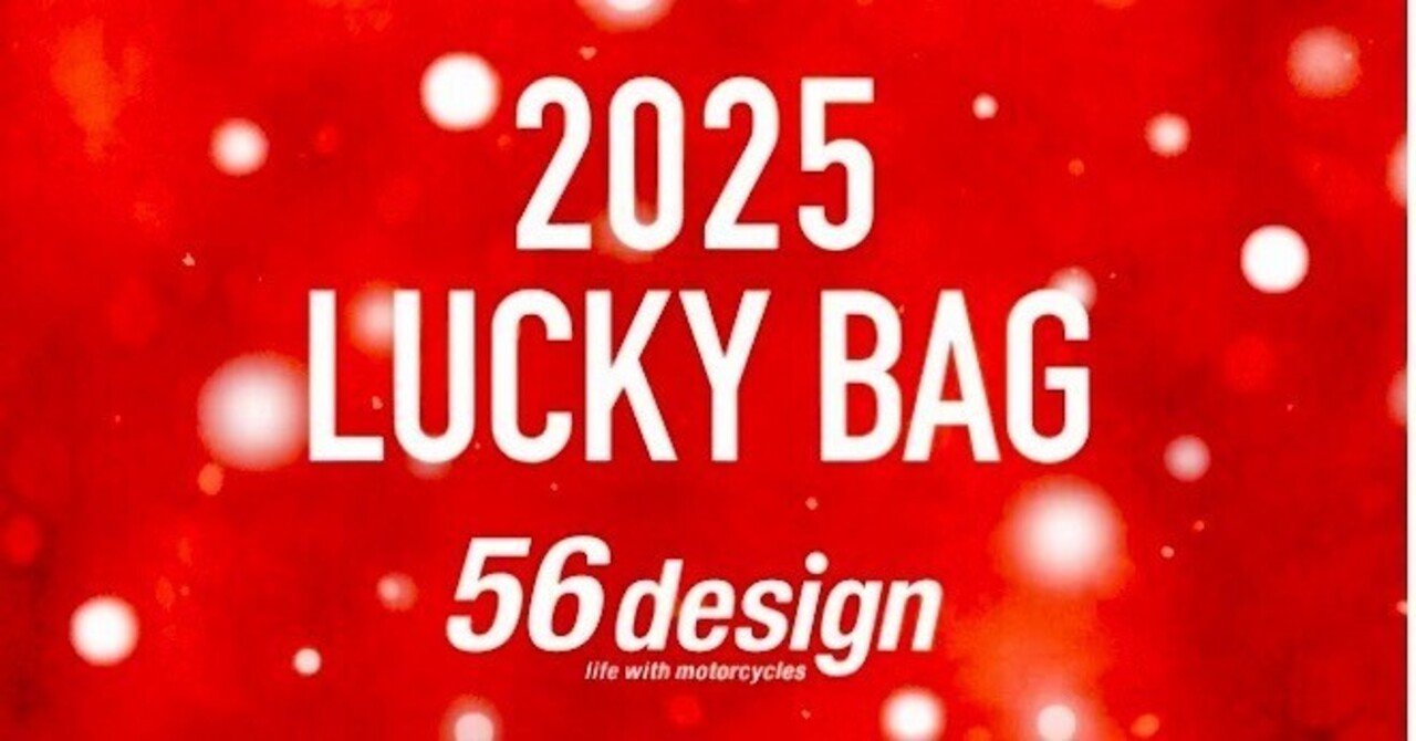 56design 福袋(LUCKY BAG)2025|y* n 56design 福袋(LUCKY BAG)2025|y* n