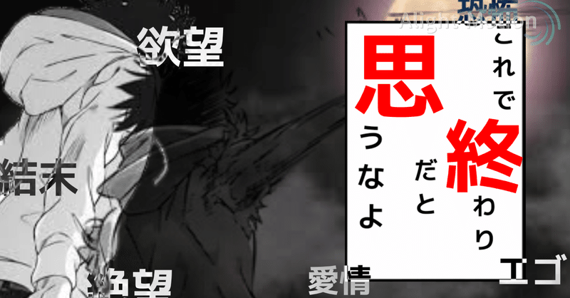 新約22巻リバース Don T Think This Is The Endｰこれで終わりだとは思わない 静止画mad 感想 ぼたん Note