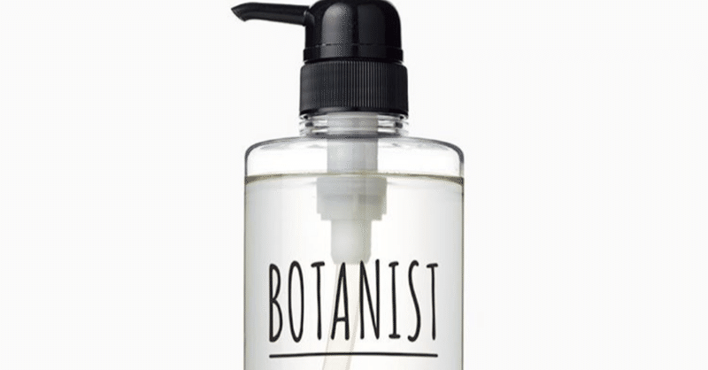 5万フォロワー 大人気シャンプー Botanist 公式アカウントから徹底的に学ぶinstagram運用戦略 金川和也 インスタマーケ多め Note