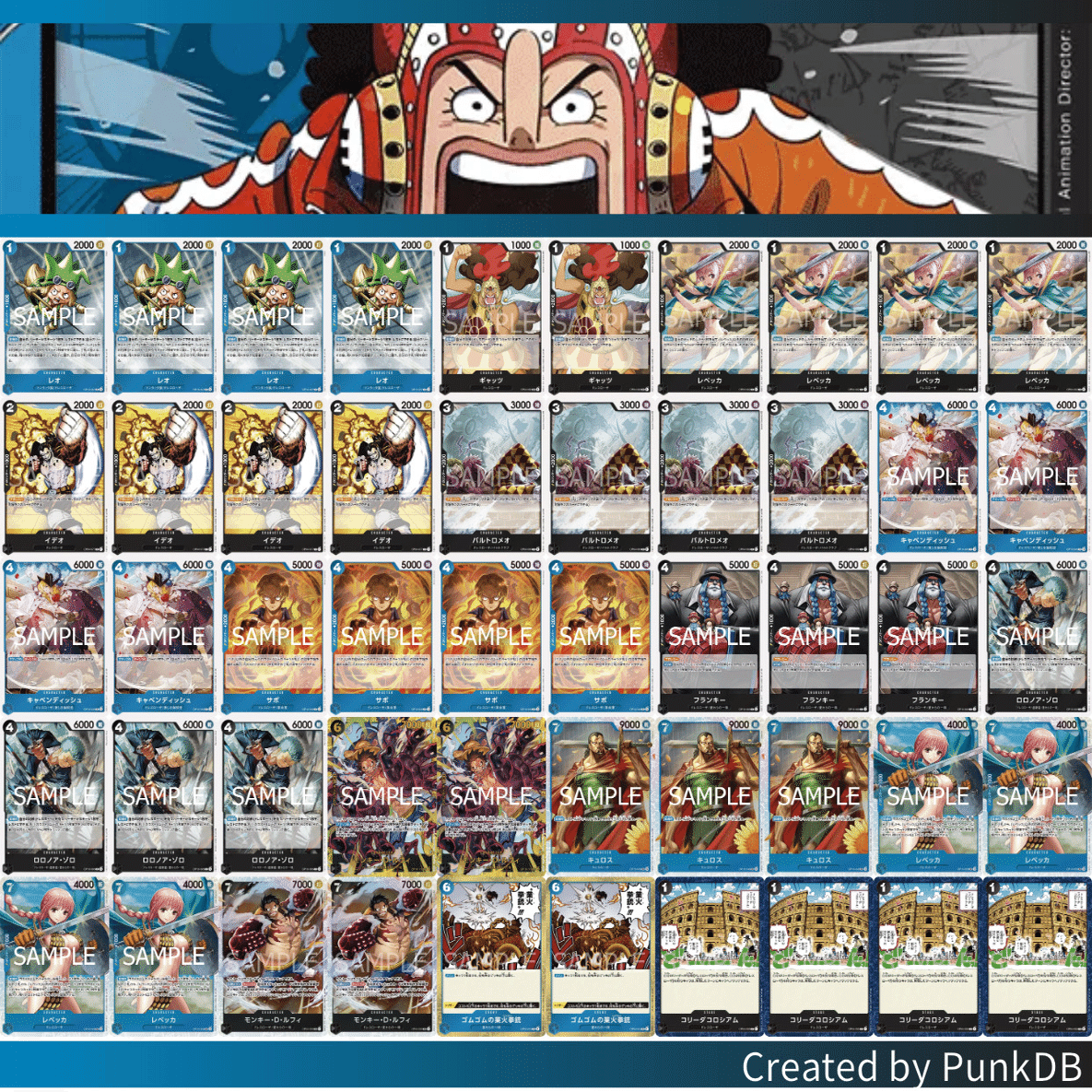 全文無料】非公認準優勝、青黒ウソップ冒険記｜ぐでたま