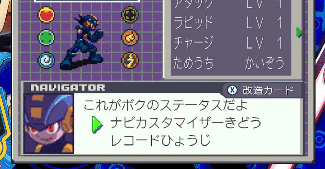 癇癪系メンヘラ型無限自傷逃げ構築【ロックマンエグゼ4改造あり】｜ぷりん