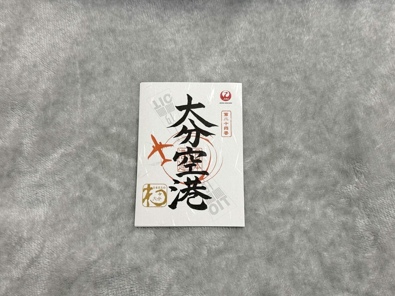 Amazon.co.jp: 関西空港 御翔印 JAL 1周年 ごしょういん
