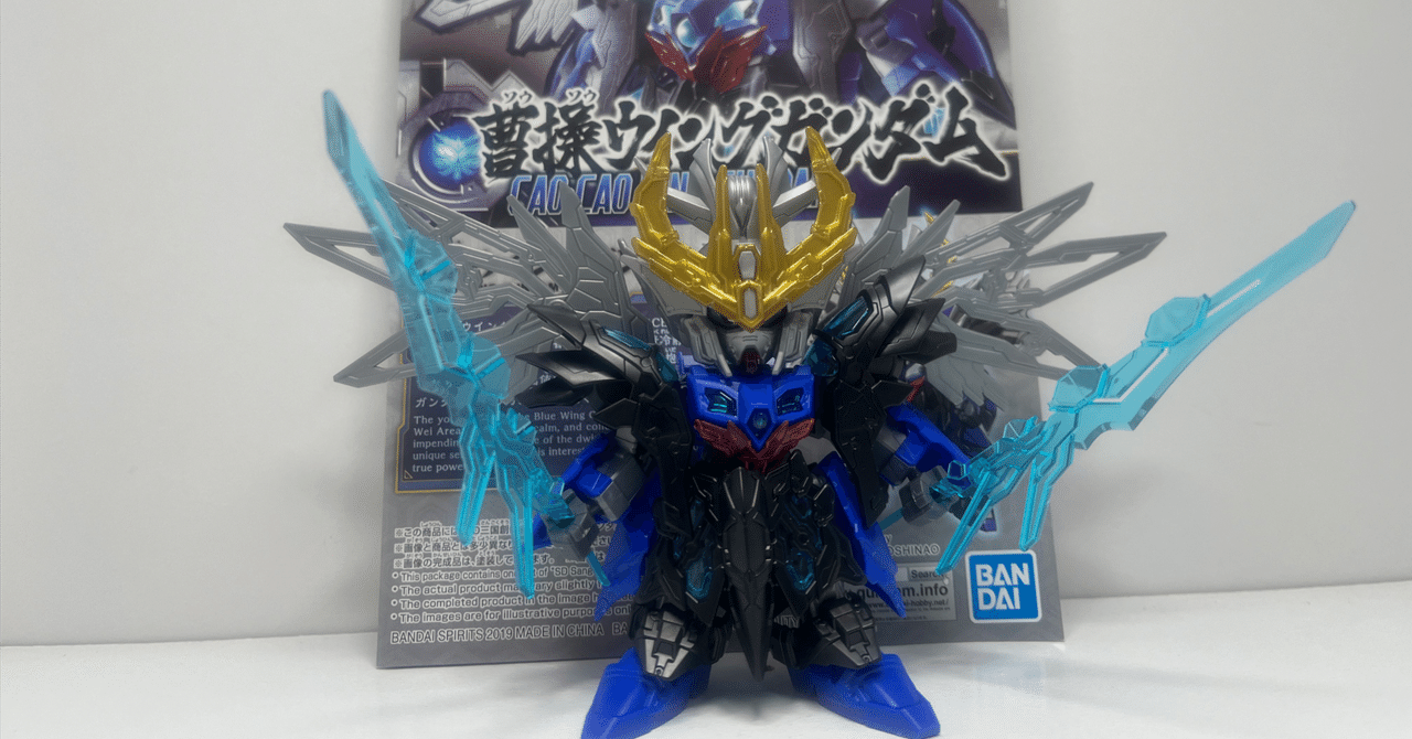 三国伝 ジャンク 部分塗装済み NO.4 SDガンダム 三国創傑伝 曹操ウィングガンダム 全塗装計画【下地