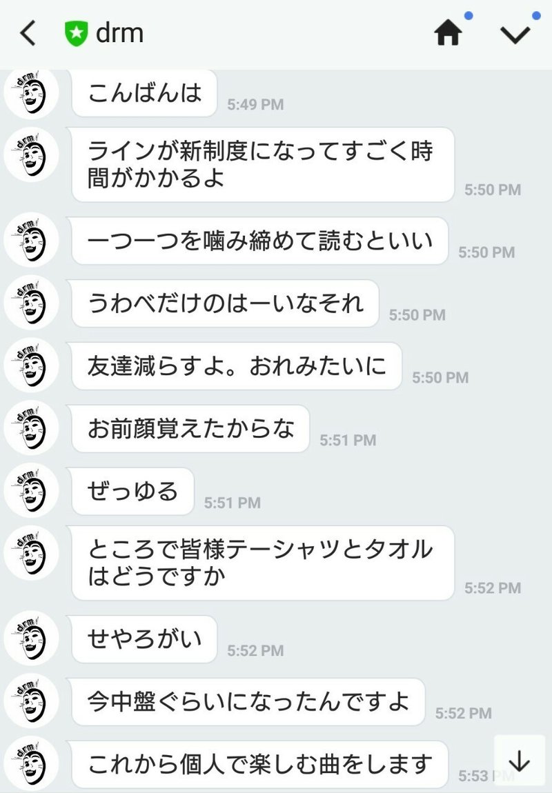 Drm ベーシストのワンマンで恐るべしdiy精神を見た 村上麗奈 Note